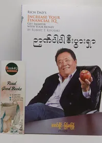 ဉာဏ်ပါပါ စီးပွားရှာ