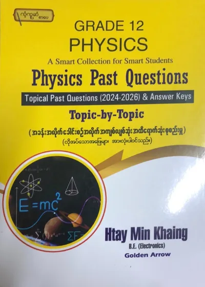U Htay Min Khaing Physics Old Question 
