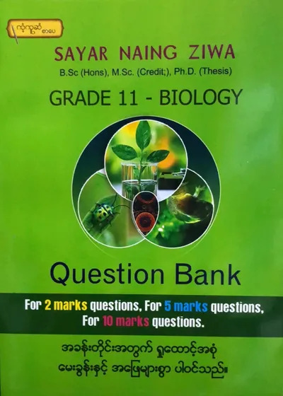 Sayar Naing Ziwa (Biology) Question Bank
