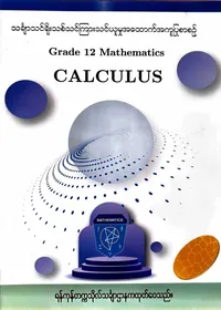 ရန်ကုန်တက္ကသိုလ်သင်္ချာဌာန grade12 mathematics CALCULUS