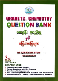 Dr.Soe Kyaw Kyaw Grade12 Chemistry Question Bank