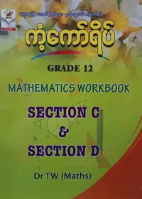 Dr.TW. Grade 12 Mathematics Workbook ကံကော်ရိပ် (sectionC & sectionD)