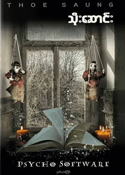 Psycho Software