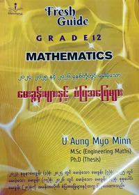 ဦးအောင်မျိုးမင်း