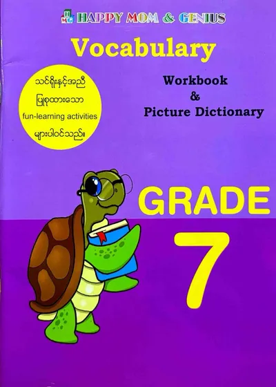 HAPPY MOM AND GENIUS Grade 7 Vocabulary 