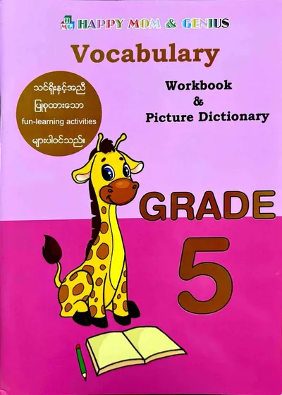 HAPPY MOM AND GENIUS Grade 5 Vocabulary 