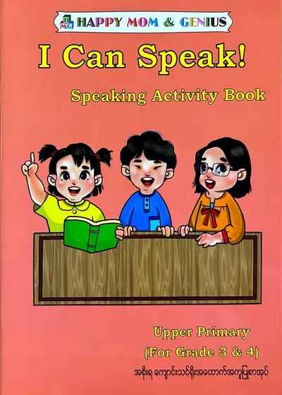 HAPPY MOM AND GENIUS I CAN SPEAK (upper primary)