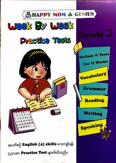 HAPPY MOM AND GENIUS Grade 3 Practice tests 