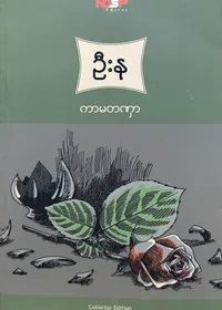 ကာမတဏှာ