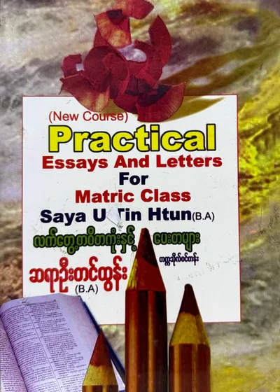 Practical essays and letters for matric class