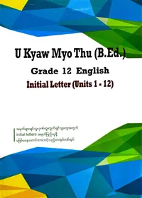 ဦးကျော်မျိုးသူ Initial Letter English
