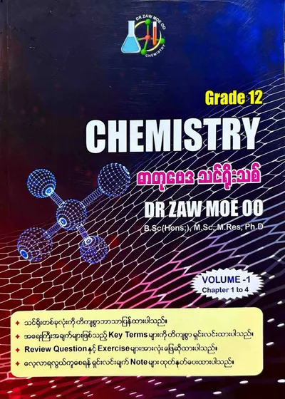 Dr.Zaw Moe Oo Grade 12 Chemistry volume 1 