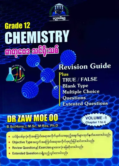 Dr.Zaw Moe Oo Grade 12 Chemistry volume 1 revision guide 