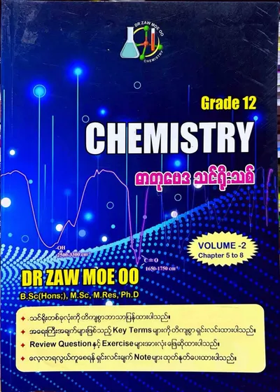Dr.Zaw Moe Oo Grade 12 Chemistry volume 2 
