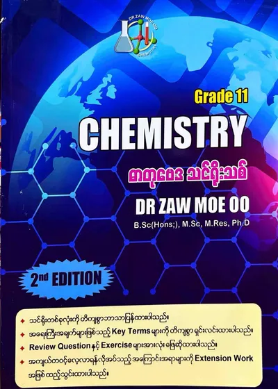 Dr.Zaw Moe Oo Grade 11 Chemistry 2nd edition 