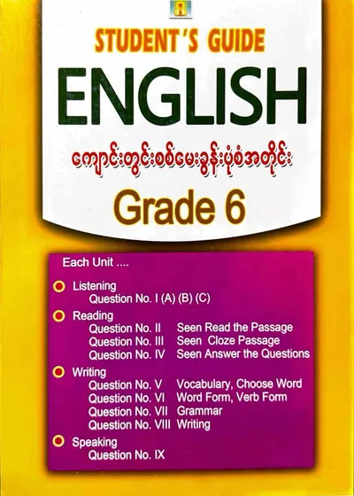 Student’s guide English grade 6 