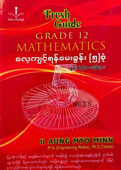 Fresh guide grade 12 math မေးခွန်း ၅ စုံ 
