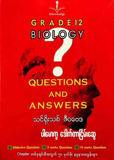 Grade 12 biology questions and answers