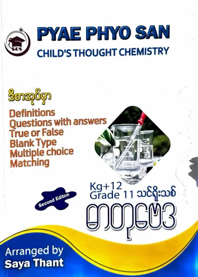 Pyae phyo san grade 11 chemistry