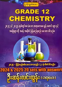 Grade 12 chemistry 