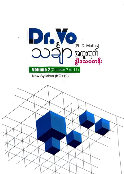 Dr.Vo Grade 12 mathematics volume 2 