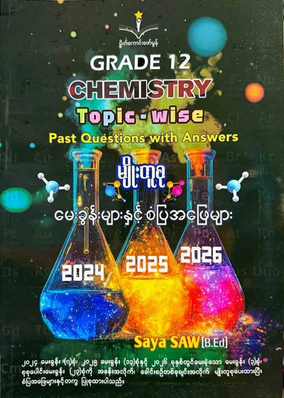 Grade 12 chemistry topic wise past question and answers
