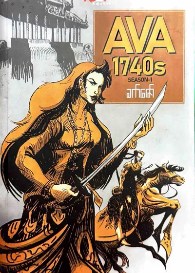 AVA 1740s season 1