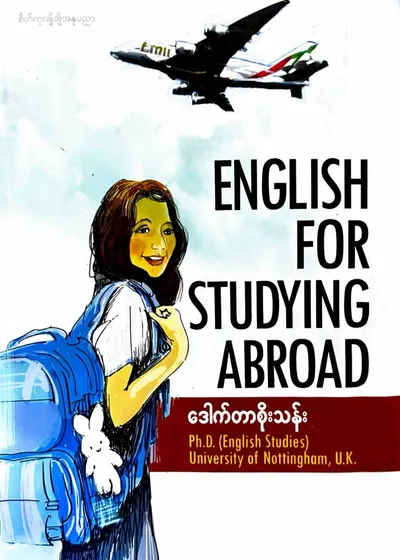 English for studying abroad