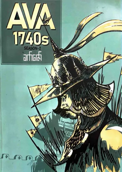 Ava 1740s season 2