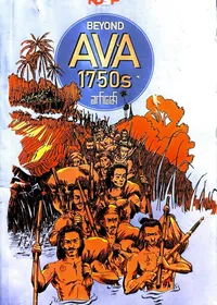 Ava 1750s 