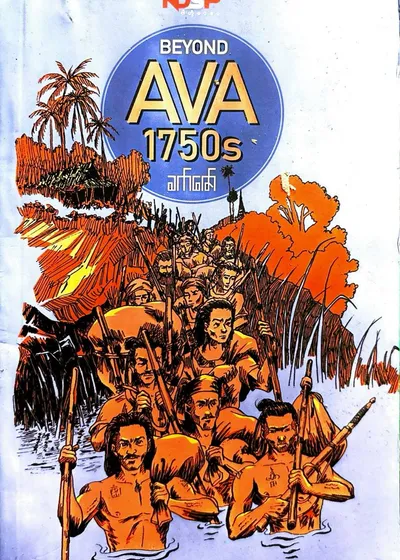 Ava 1750s 