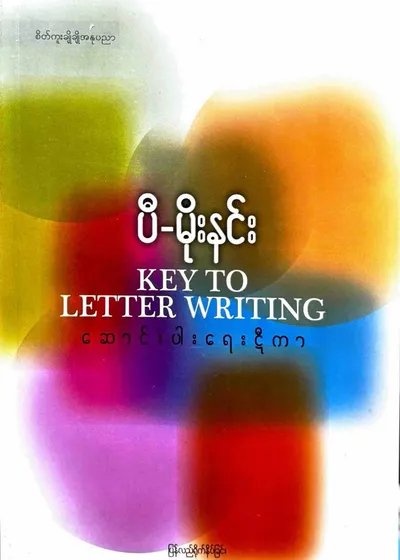 Key to letter writing