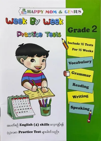 Grade 2 week by week practice test