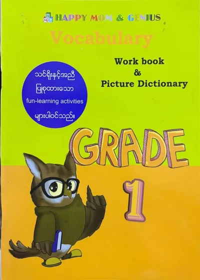 Grade 1 vocabulary 