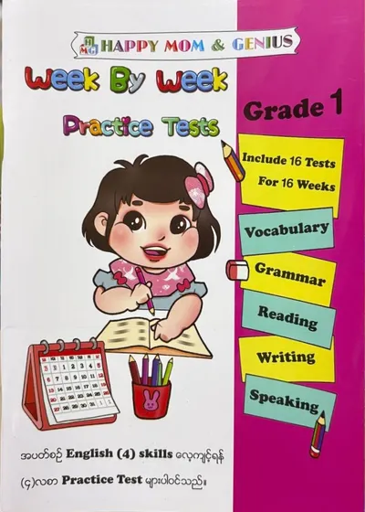 Grade 1 week by week practice tests 
