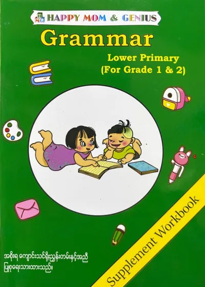 Lower primary Grammar supplement workbook