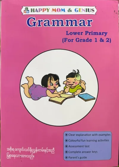 Lower primary Grammar for grade1 and 2