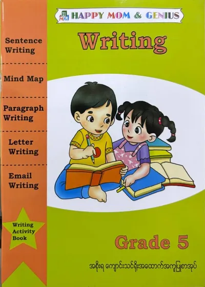 Grade 5 writing 