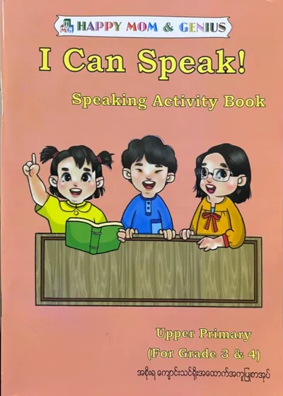 I can speak upper primary 