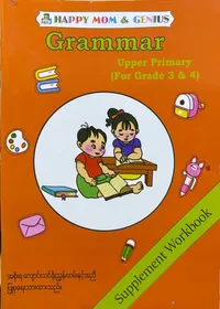 Grammar upper primary supplement workbook