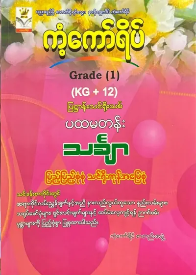 Grade 1 math 