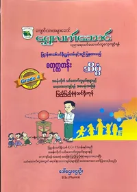 Grade 4 science 