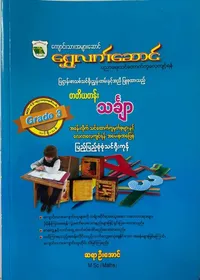 Grade 3 math 