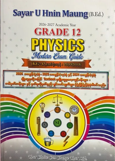 Grade 12 physics modern exam guide 