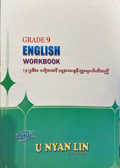 Grade 9 English workbook + Key 