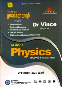 Grade 12 Physics volume 1 Dr.Vince