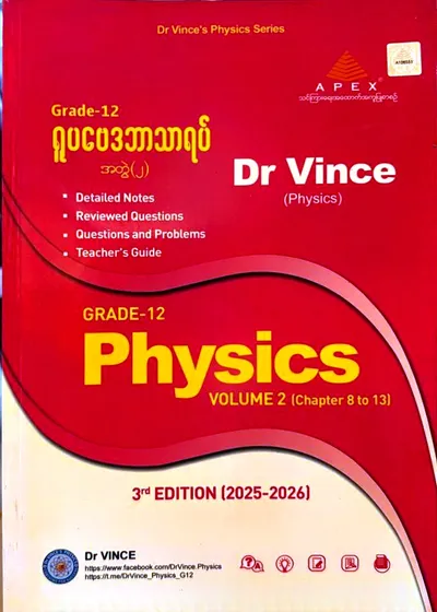 Grade 12 Physics volume 2 Dr.Vince 
