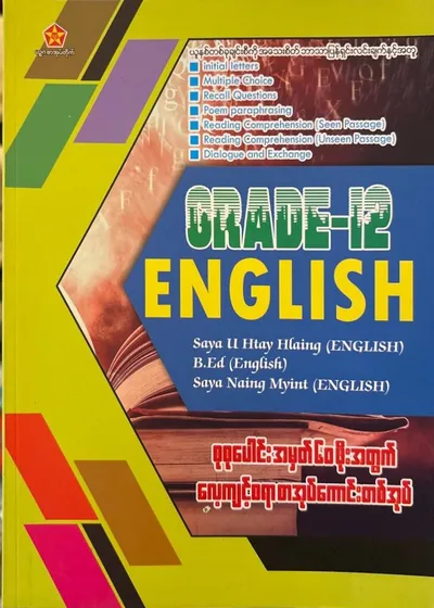 Grade 12 English 