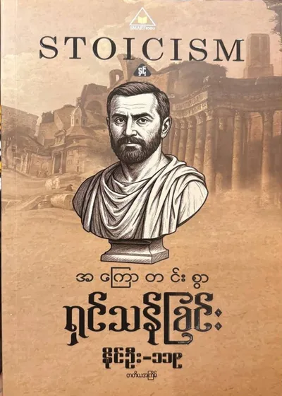 အကြောတင်းစွာရှင်သန်ခြင်း