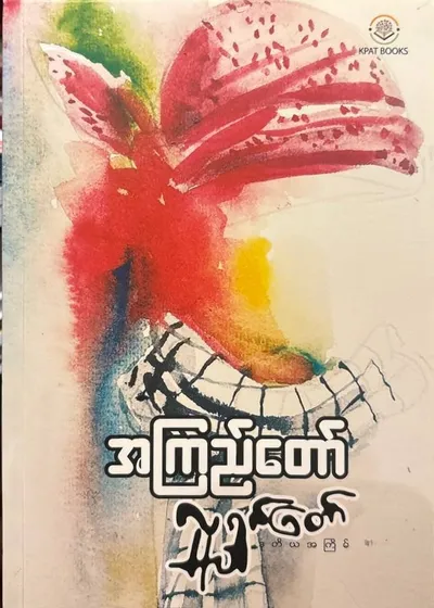 လူရွှင်တော်